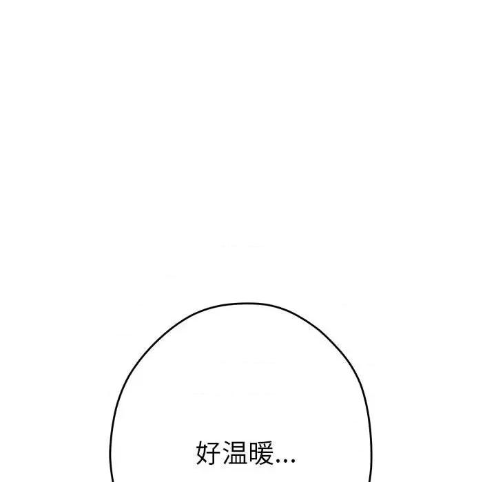 快乐之神 极乐之神-极乐之神 第30话 第59页