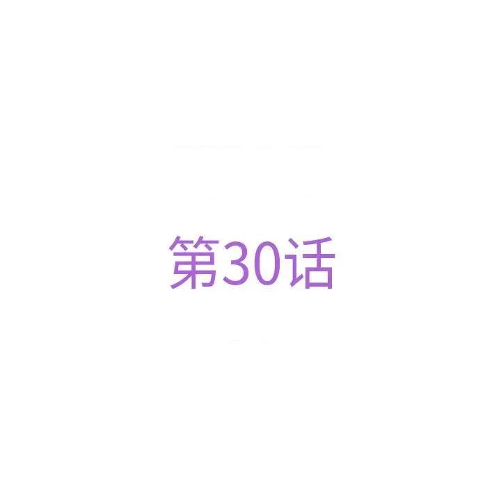 快乐之神 极乐之神-极乐之神 第30话 第63页