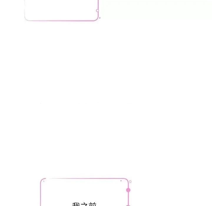 快乐之神 极乐之神-极乐之神 第30话 第86页