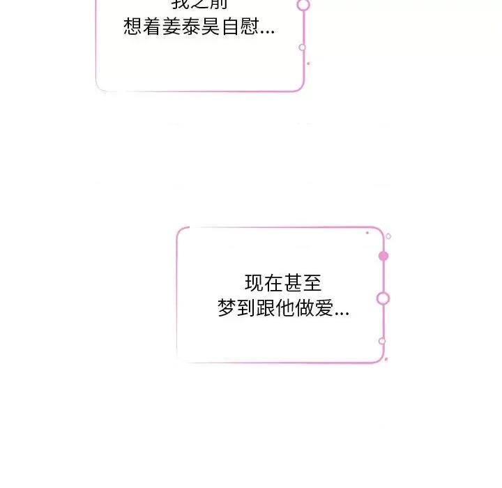 快乐之神 极乐之神-极乐之神 第30话 第87页