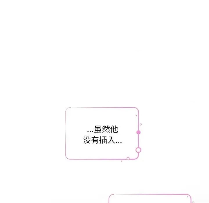 快乐之神 极乐之神-极乐之神 第30话 第88页