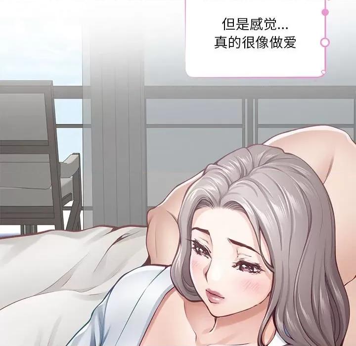 快乐之神 极乐之神-极乐之神 第30话 第89页