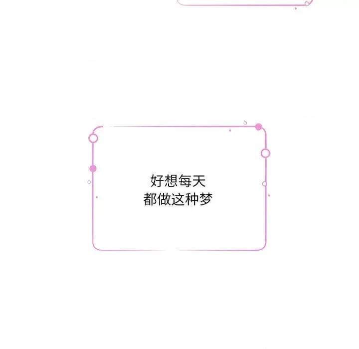 快乐之神 极乐之神-极乐之神 第30话 第91页
