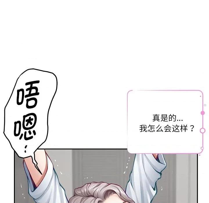 快乐之神 极乐之神-极乐之神 第30话 第93页