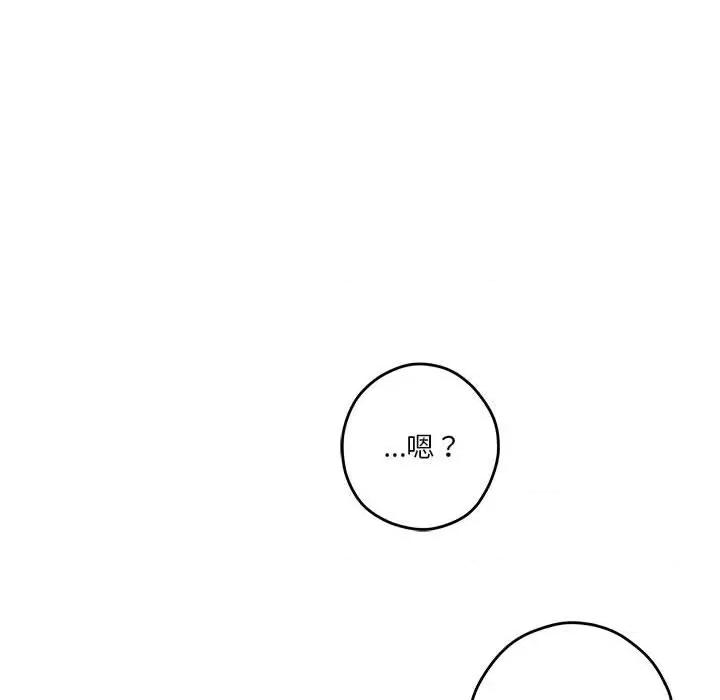 快乐之神 极乐之神-极乐之神 第30话 第99页