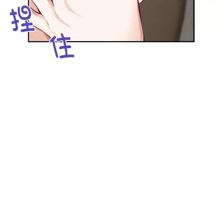快乐之神 极乐之神-极乐之神 第30话 第103页