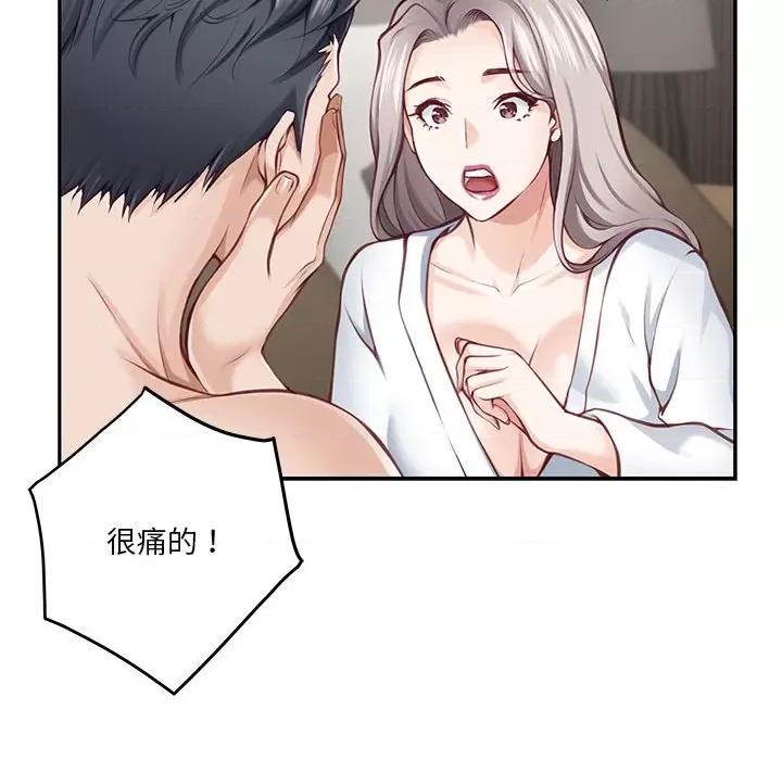 快乐之神 极乐之神-极乐之神 第30话 第107页