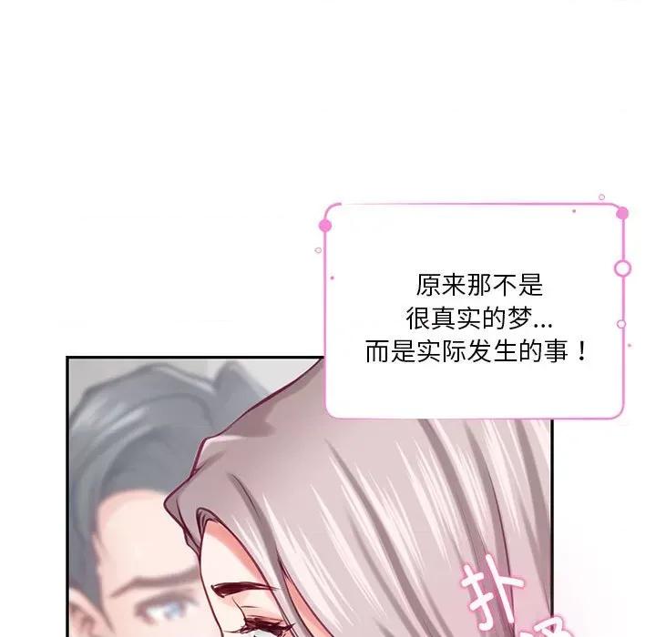 快乐之神 极乐之神-极乐之神 第30话 第111页