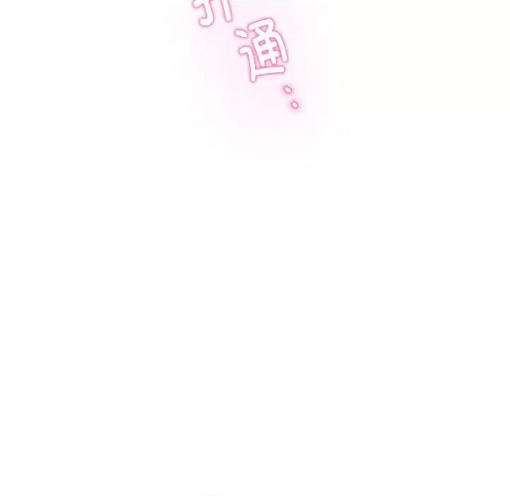 快乐之神 极乐之神-极乐之神 第30话 第113页