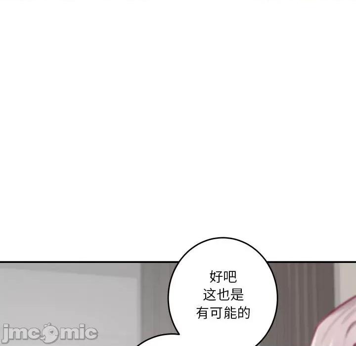 快乐之神 极乐之神-极乐之神 第30话 第120页