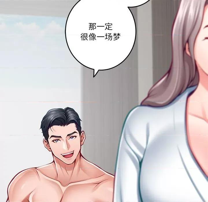 快乐之神 极乐之神-极乐之神 第30话 第121页