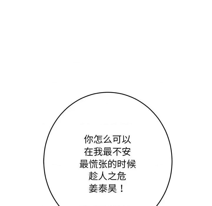 快乐之神 极乐之神-极乐之神 第30话 第126页