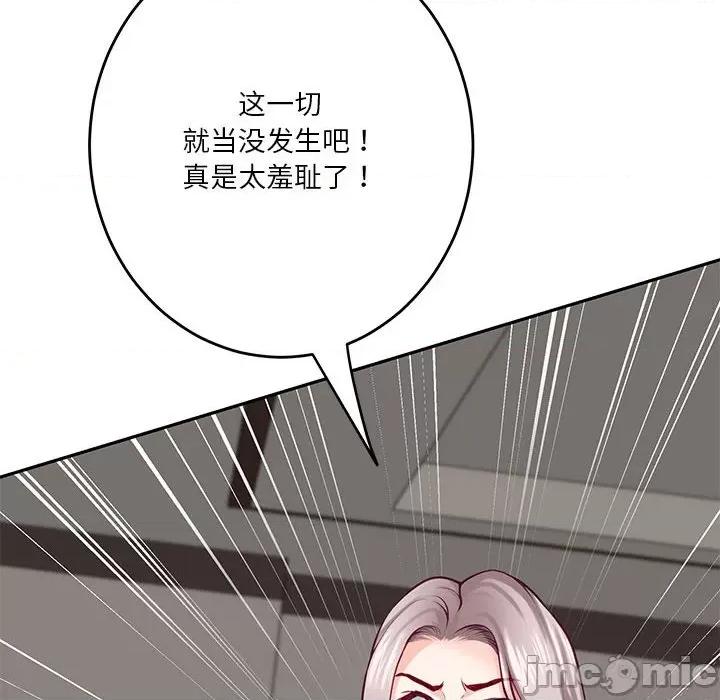 快乐之神 极乐之神-极乐之神 第30话 第130页