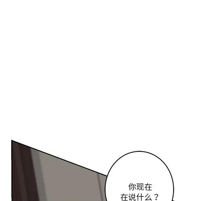 快乐之神 极乐之神-极乐之神 第30话 第133页