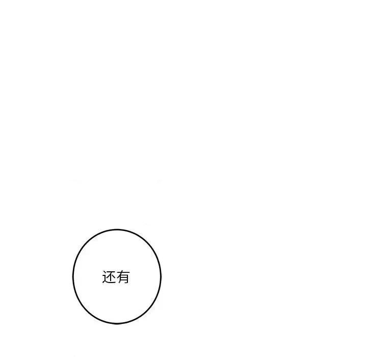 快乐之神 极乐之神-极乐之神 第30话 第136页