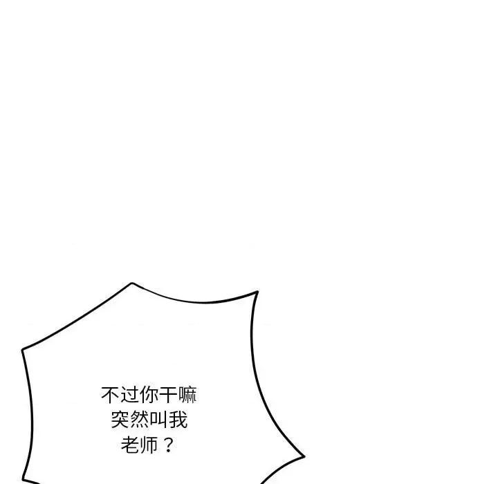 快乐之神 极乐之神-极乐之神 第30话 第151页