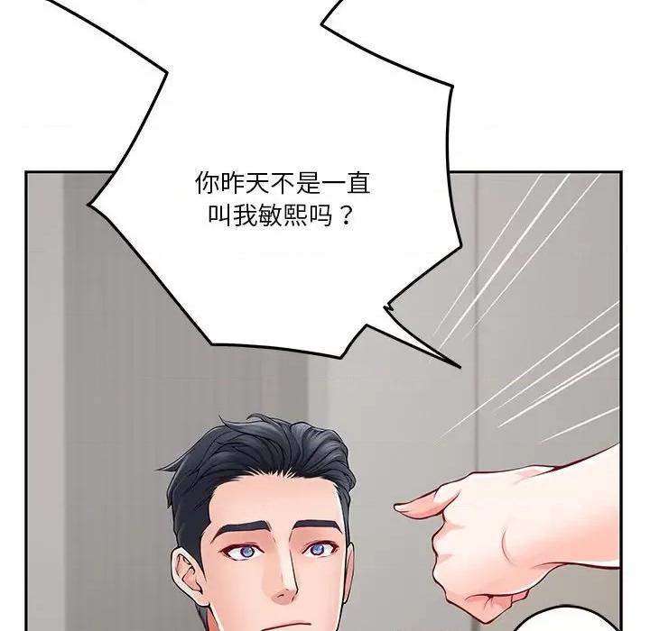 快乐之神 极乐之神-极乐之神 第30话 第152页
