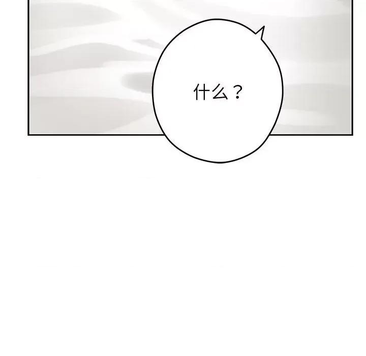 快乐之神 极乐之神-极乐之神 第30话 第158页