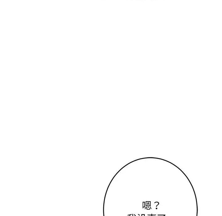 快乐之神 极乐之神-极乐之神 第30话 第159页