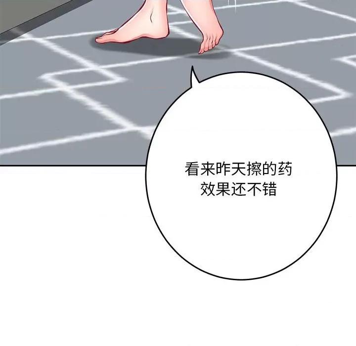 快乐之神 极乐之神-极乐之神 第30话 第162页