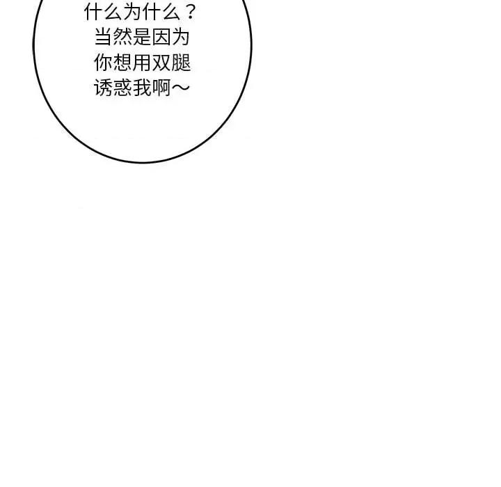 快乐之神 极乐之神-极乐之神 第30话 第168页