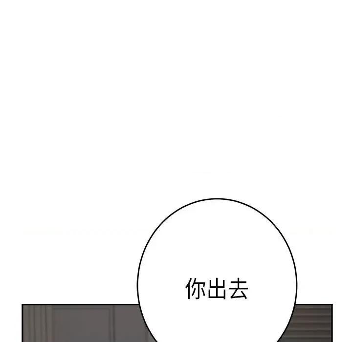 快乐之神 极乐之神-极乐之神 第30话 第171页