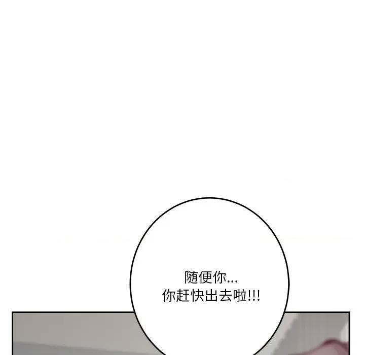 快乐之神 极乐之神-极乐之神 第30话 第174页