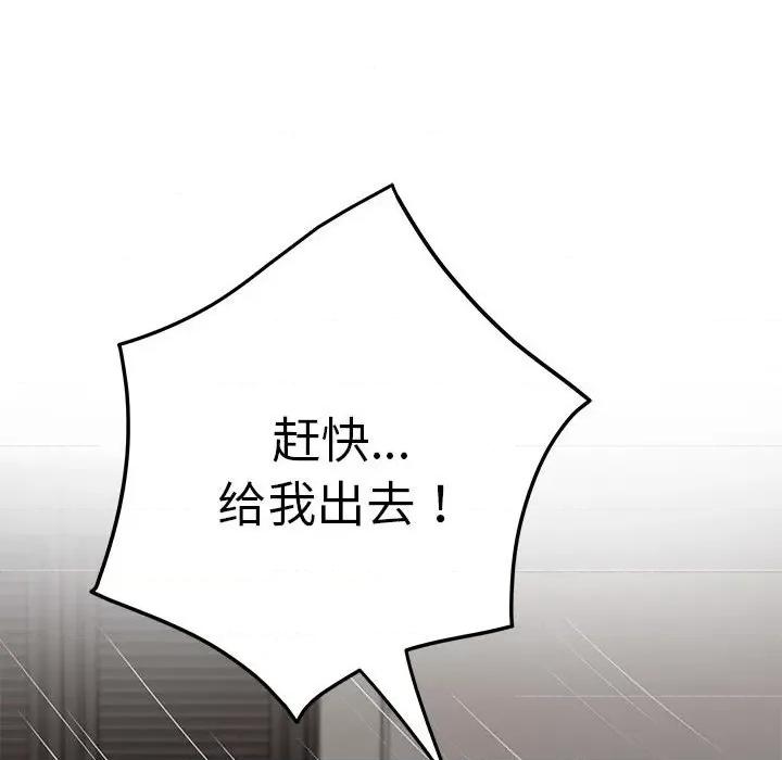 快乐之神 极乐之神-极乐之神 第30话 第177页