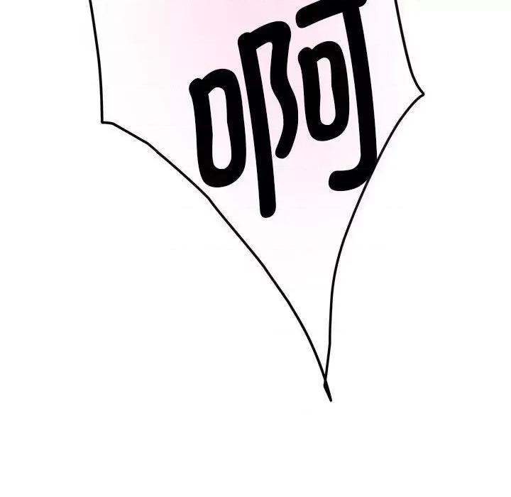 快乐之神 极乐之神-极乐之神 第30话 第183页