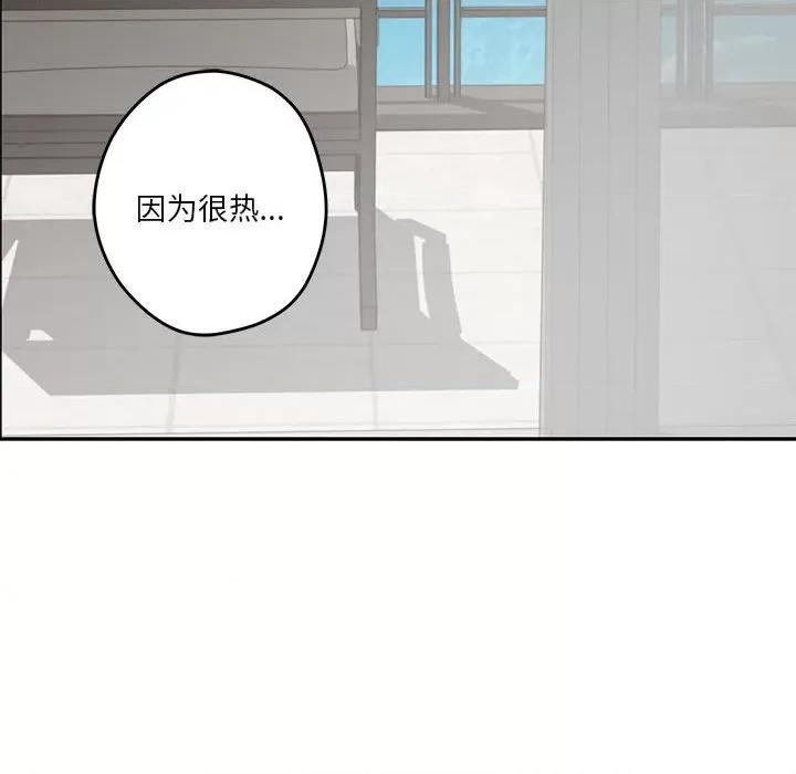 快乐之神 极乐之神-极乐之神 第30话 第186页