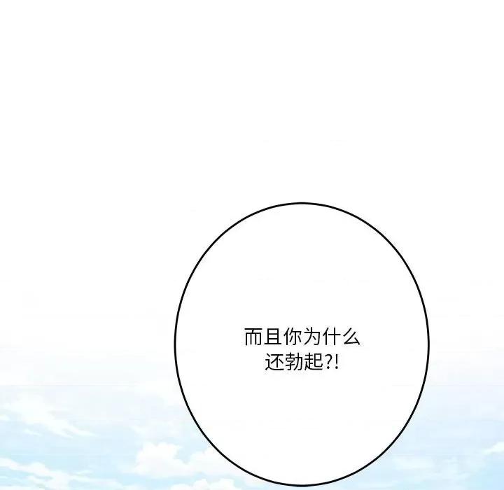快乐之神 极乐之神-极乐之神 第30话 第187页