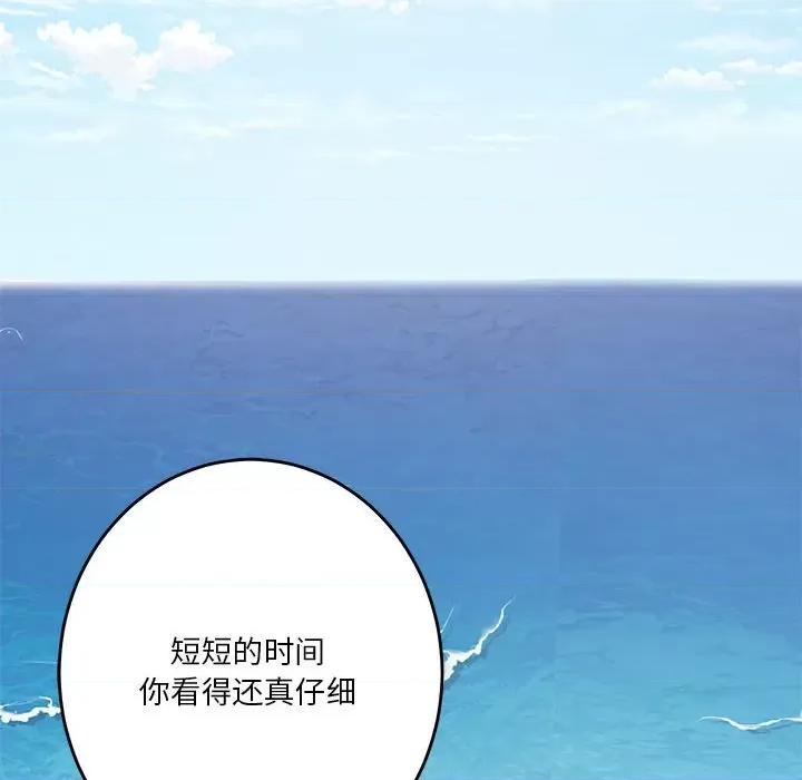 快乐之神 极乐之神-极乐之神 第30话 第188页