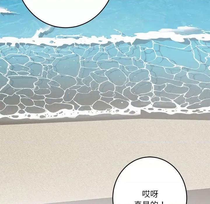 快乐之神 极乐之神-极乐之神 第30话 第189页