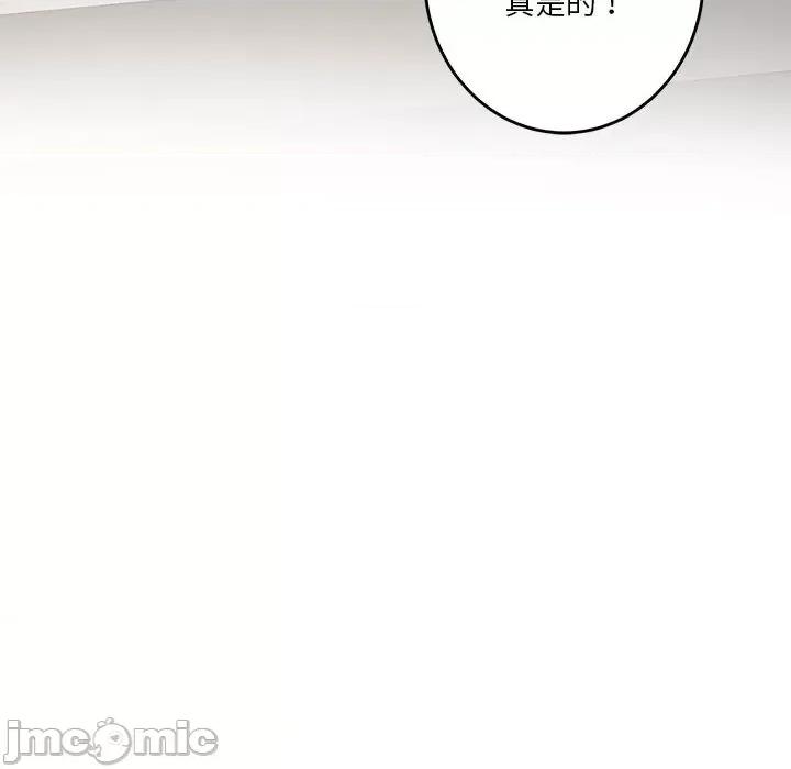 快乐之神 极乐之神-极乐之神 第30话 第190页
