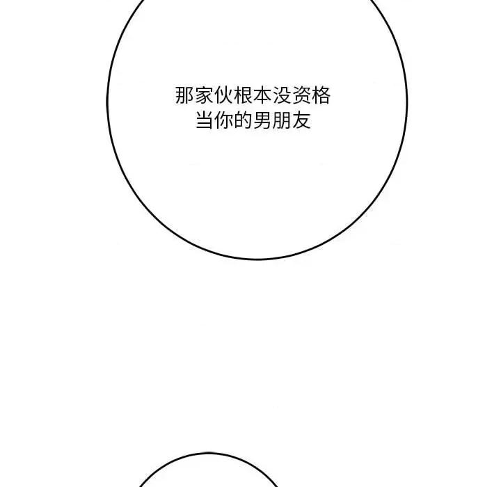 快乐之神 极乐之神-极乐之神 第30话 第204页