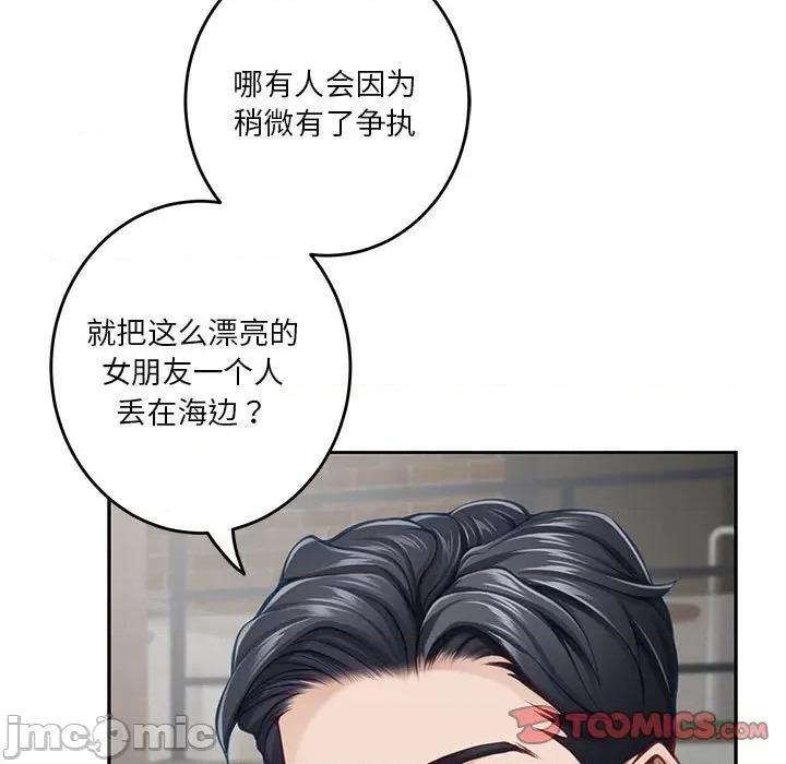 快乐之神 极乐之神-极乐之神 第30话 第205页