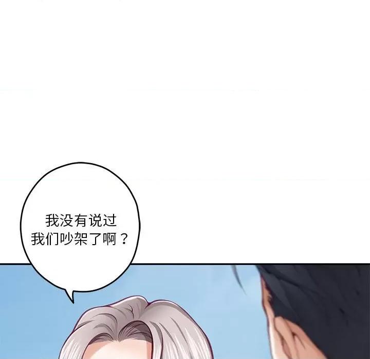 快乐之神 极乐之神-极乐之神 第30话 第207页