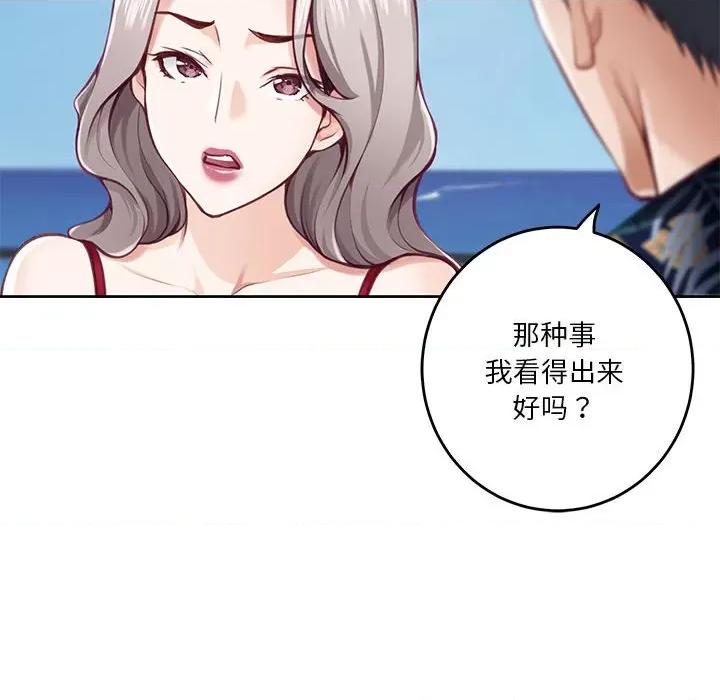 快乐之神 极乐之神-极乐之神 第30话 第208页