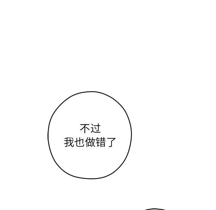 快乐之神 极乐之神-极乐之神 第30话 第209页