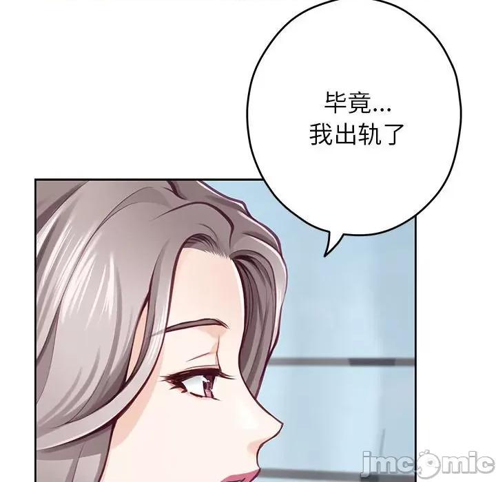 快乐之神 极乐之神-极乐之神 第30话 第210页