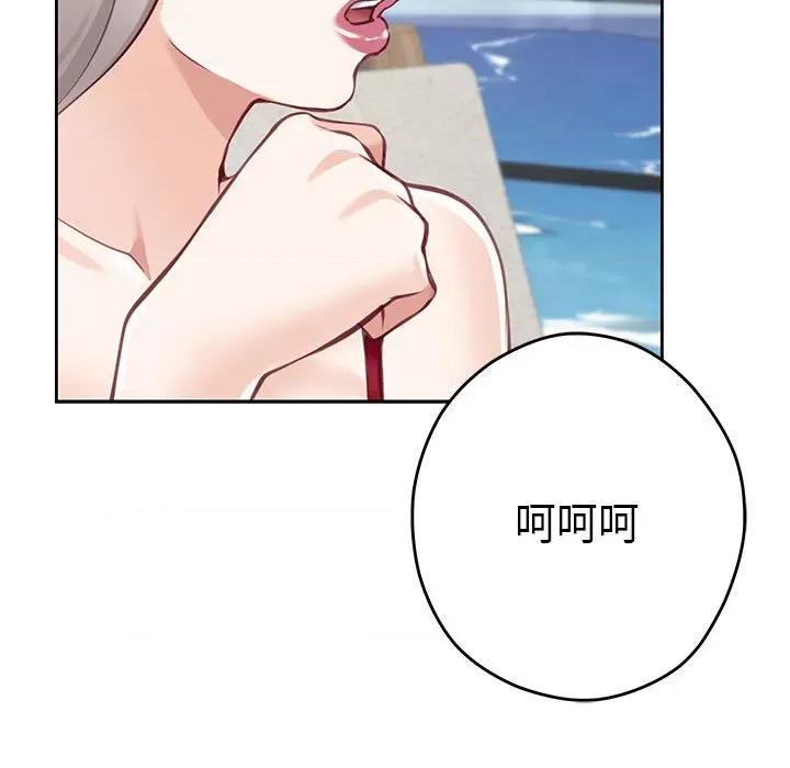快乐之神 极乐之神-极乐之神 第30话 第211页