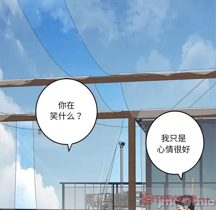 快乐之神 极乐之神-极乐之神 第30话 第215页