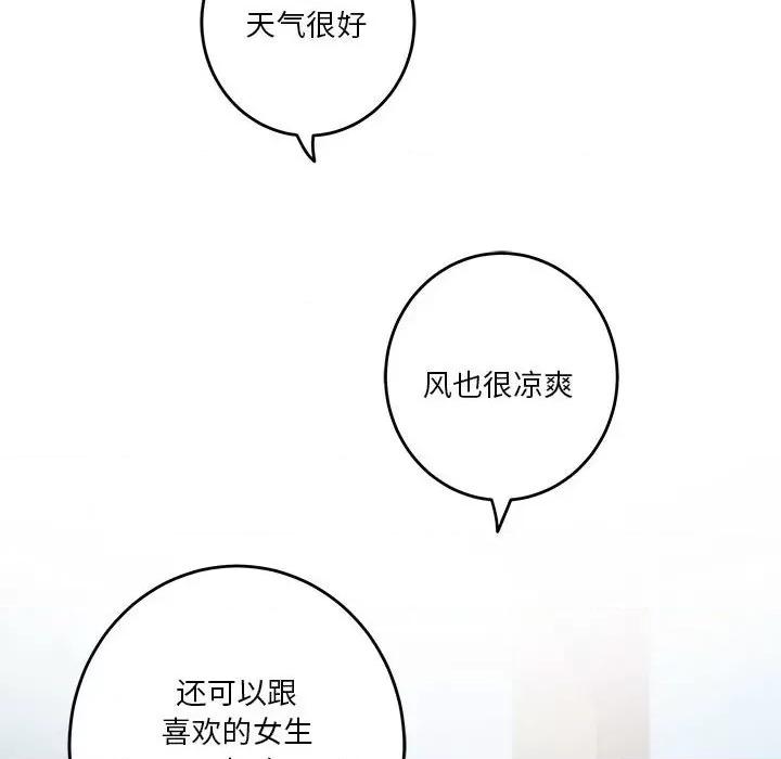 快乐之神 极乐之神-极乐之神 第30话 第218页