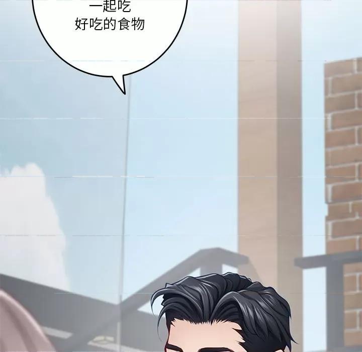 快乐之神 极乐之神-极乐之神 第30话 第219页