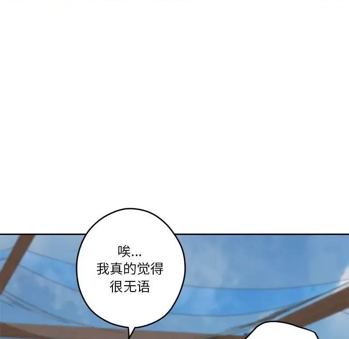 快乐之神 极乐之神-极乐之神 第30话 第228页