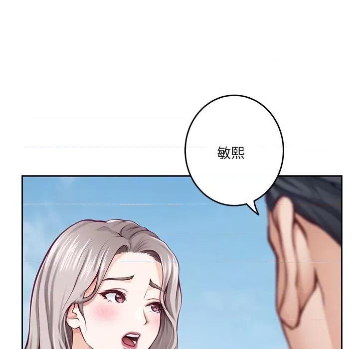 快乐之神 极乐之神-极乐之神 第30话 第231页