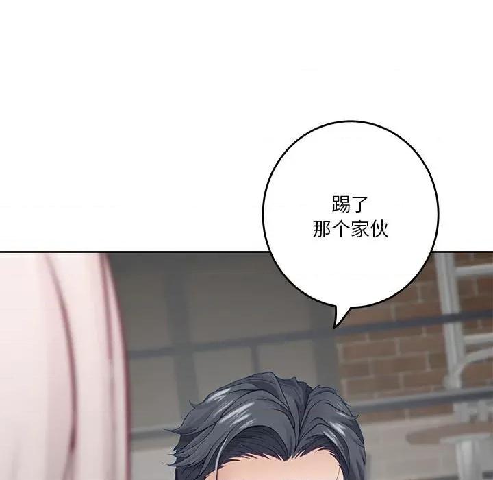 快乐之神 极乐之神-极乐之神 第30话 第233页