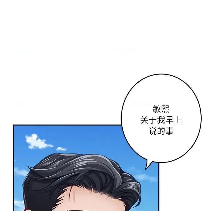 快乐之神 极乐之神-极乐之神 第31话 第41页