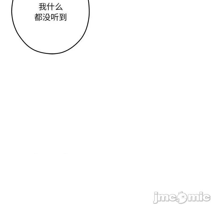 快乐之神 极乐之神-极乐之神 第31话 第45页