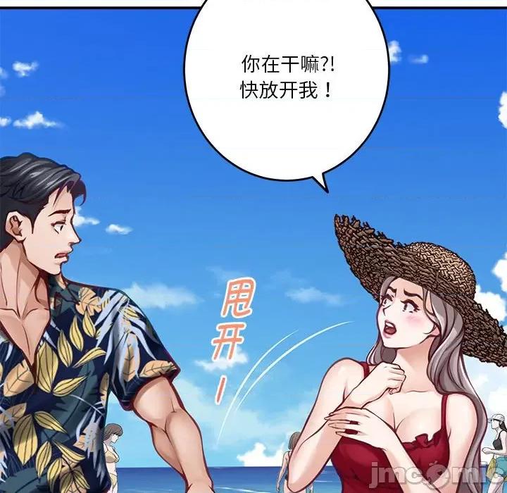 快乐之神 极乐之神-极乐之神 第31话 第55页
